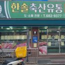 무등축산 이미지