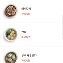 딤타오 - 부산진구 중앙대로 672 | 딤타오