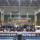 무혼 태권도 이미지