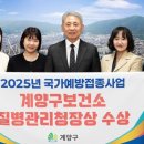 계양구보건소 이미지