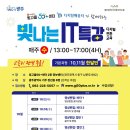 빛나는교육 이미지