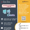 [KCWA Family and Social Services] 캔바 (Canva) 이미지