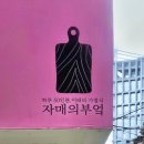자매의부엌 이미지