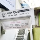 삐삐언니네일 이미지