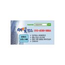 늘푸른오스카빌 A(삼가9통) 2단지 | 용인 입주청소 업체 처인구 삼가동 행정타운두산위브1단지 이사청소