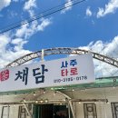 채담이네 | 내돈내산 포천 고모리 사주 타로 카페 채담 솔직후기 (주차정보)