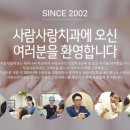 청주사람사랑치과 네이버블로그