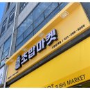 로봇초밥마켓수원성대점 이미지