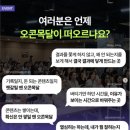 [오콘목달] 프리미엄클래스 2기 강의 후기, 이유가 보이기 시작한 100일