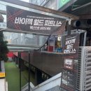 바이젝 월드 피트니스 | [원정 : 서울 강남구] 바이젝월드피트니스