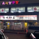 국가대표109(무한리필) 이미지