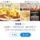 무무추 이미지
