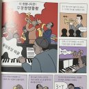 과학과 생각을 잇(IT)다 | 『재즈 잇 업! Jazz It Up!』 재즈 입문자를 위한 재즈 역사 필수 도서