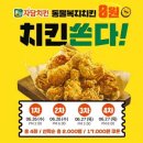 자담치킨 이미지