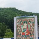 삼척 영은사 괘불 이미지