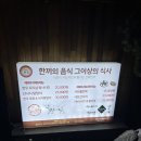 원할머니보쌈창원 | 창원 진해 샤브샤브 맛집｜창원 가족 외식 추천 샤브샤브 맛집