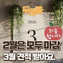 영화동두레 협동조합 | 두레포장이사협동조합, 대구광역시 포장이사 시간 절약 해결