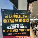 부천골프매장 남자 골린이 입문 풀세트 저렴한곳 테일러메이드 미즈노 추천 시타 구매 후기