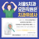 한&진서울치과의원 이미지