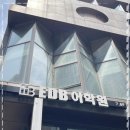 달빛영어학원 이미지