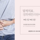 경희속편한한의원 이미지