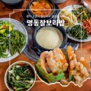 명동보리밥 | 경기도 고양시 한정식 맛집 명동찰보리밥 보리밥 후기