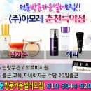 춘천아모레 이미지