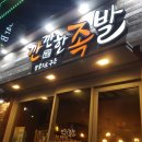 미니스톱 용봉점 이미지