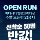 메타시티 대구점 이미지