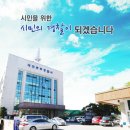 대전중부경찰서 이미지