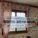 도천리 경로당 이미지