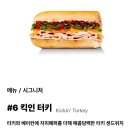 써브웨이 (광화문점) 이미지