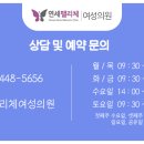 연세펠리체여성의원 이미지