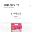 메디존 이미지