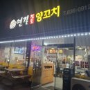 연길참숯양꼬치