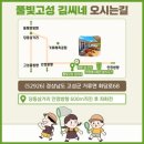 2033 | 경남 고성 1인당 1만원 가성비 촌캉스! 솥뚜껑통대창 구워먹고 파전에 막걸리먹은 [풀빛고성] 🦖