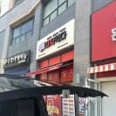 세종 대전 상가 벽걸이티비 설치 전문업체! 세종 도담동 피자먹다! 가벽 티비설치 후기 입니다~!