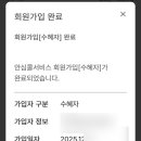 임산부 119 안심콜 응급서비스 가입 후기
