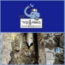 기산카센타 | 대구달서구배관공사 배관이 함몰되어 변기 물이 잘 내려가지 않아요.