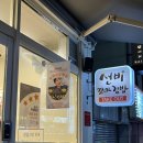 도계꼬마김밥 이미지
