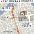 부산방향 양재IC 이미지