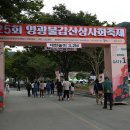 불갑사관광지 이미지