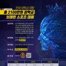 브레인리그