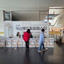 [부산푸드필름페스타2026] 부산에서 이런 축제가 있었다고? 영화 보고 셰프 코스요리까지 먹은 후기