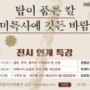 서강대박물관 네이버블로그