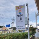 해살이뜰펜션