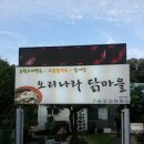 닭마을 이미지