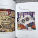 방은영 | 민화를 그릴 때 꼭 알아야 할 것