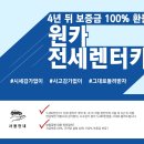 글로벌렌트카㈜ 이미지