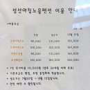 아침노을펜션 | 성산 아침노을펜션 성산일출봉 뷰가 미쳤고 룸 컨디션도 좋았던 대만족 숙소